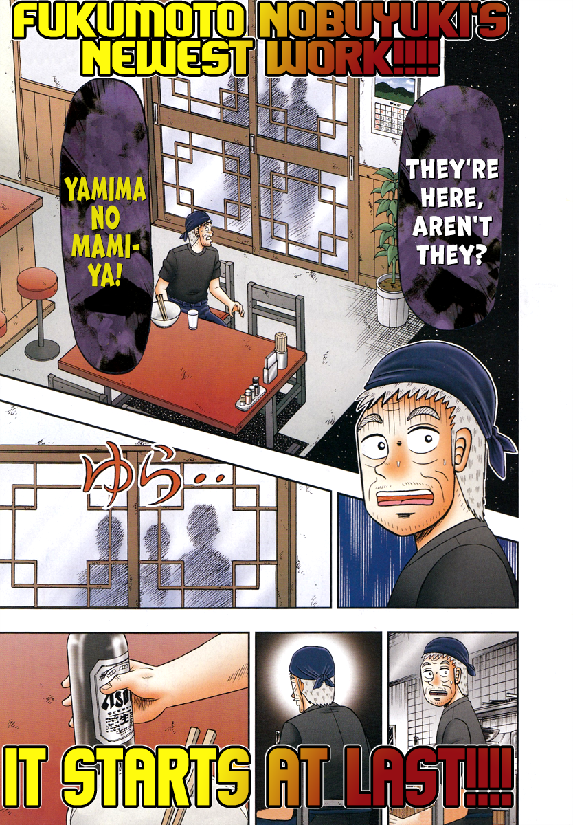Shadow Mahjong Fighter Mamiya Slavery 第2页