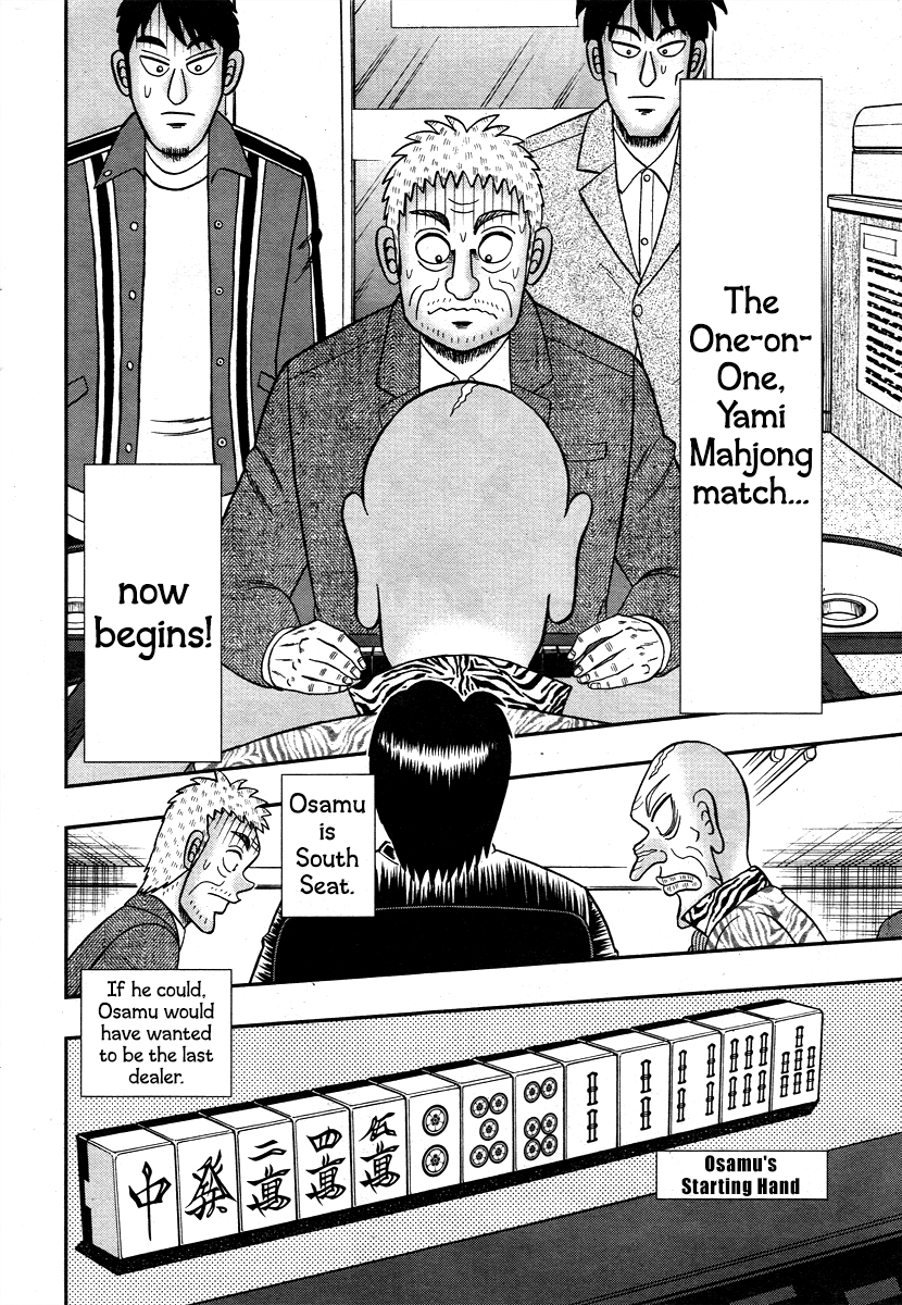 Shadow Mahjong Fighter Mamiya Slavery 第28页