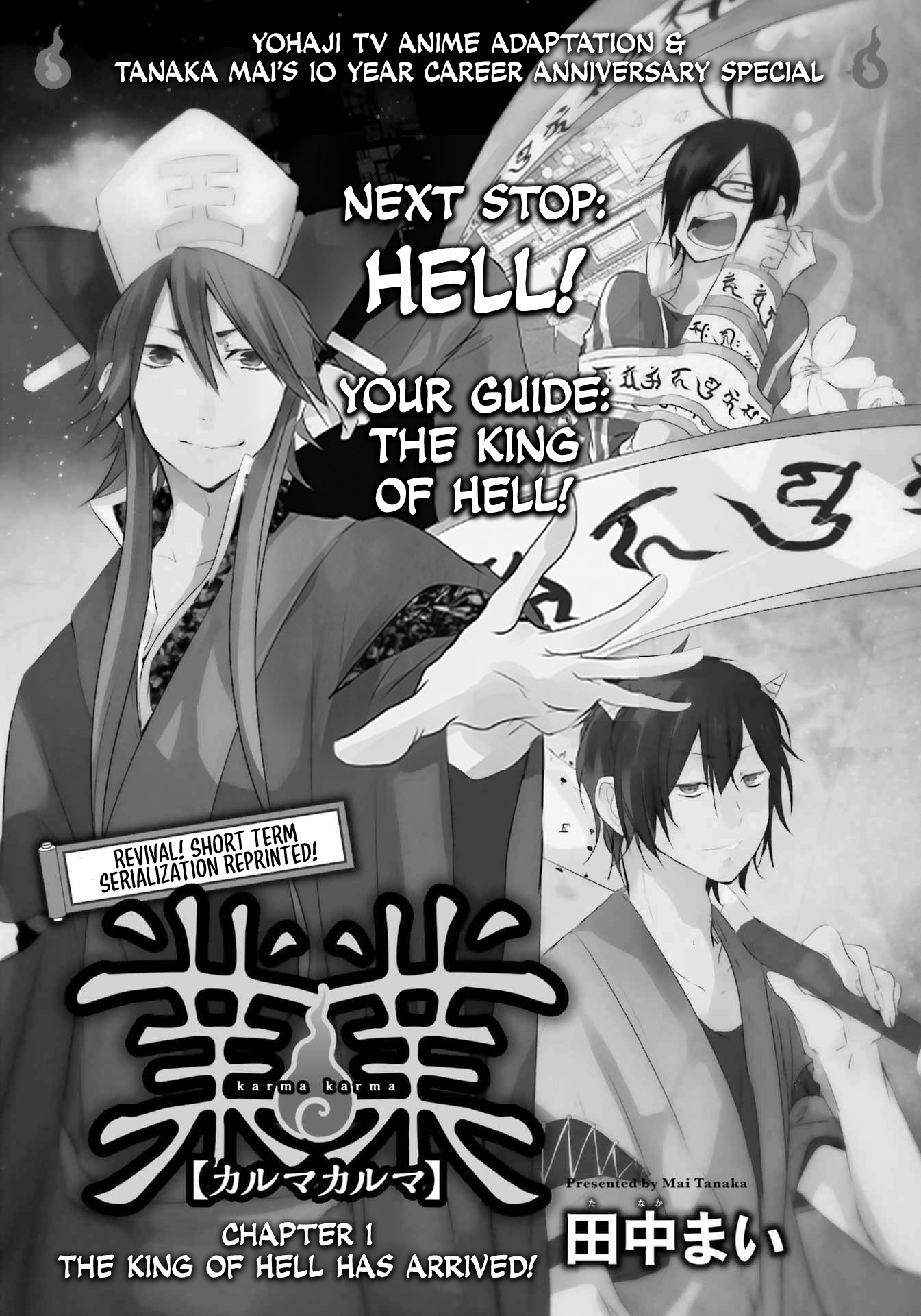 Karma Karma 第1页