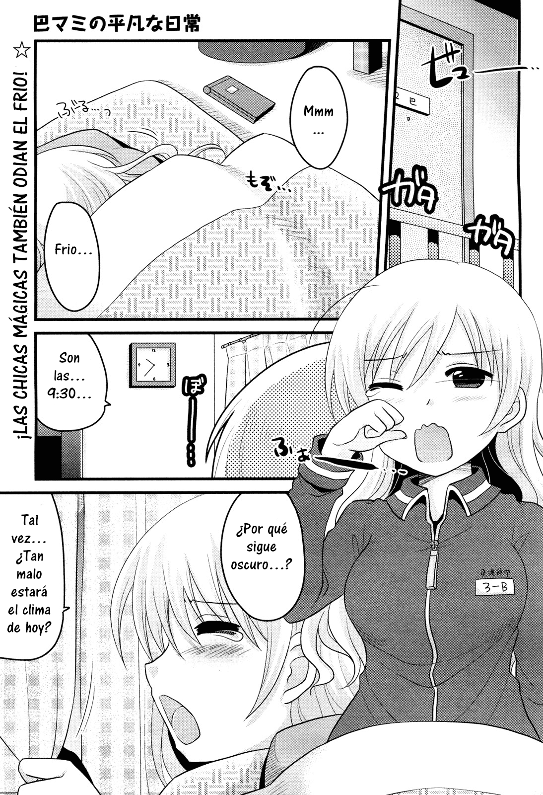 Tomoe Mami no Heibonna Nichijou Vol. 1 Ch. 4 第2页