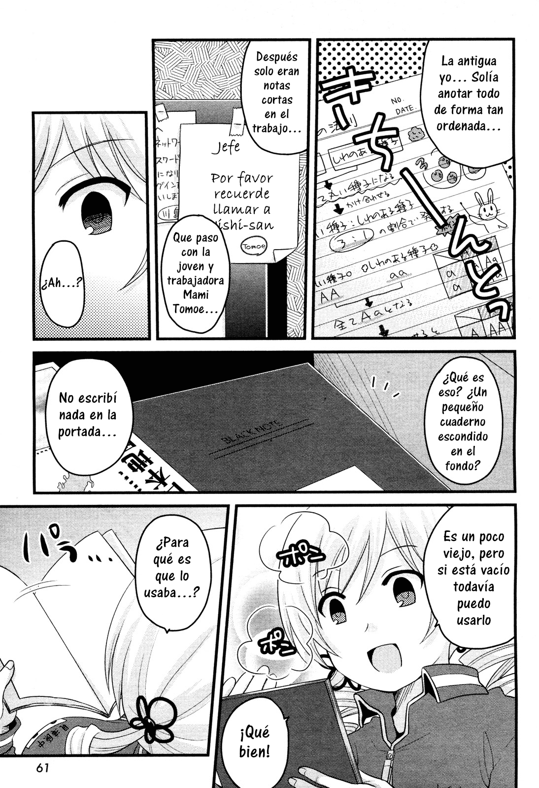 Tomoe Mami no Heibonna Nichijou Vol. 1 Ch. 4 第12页