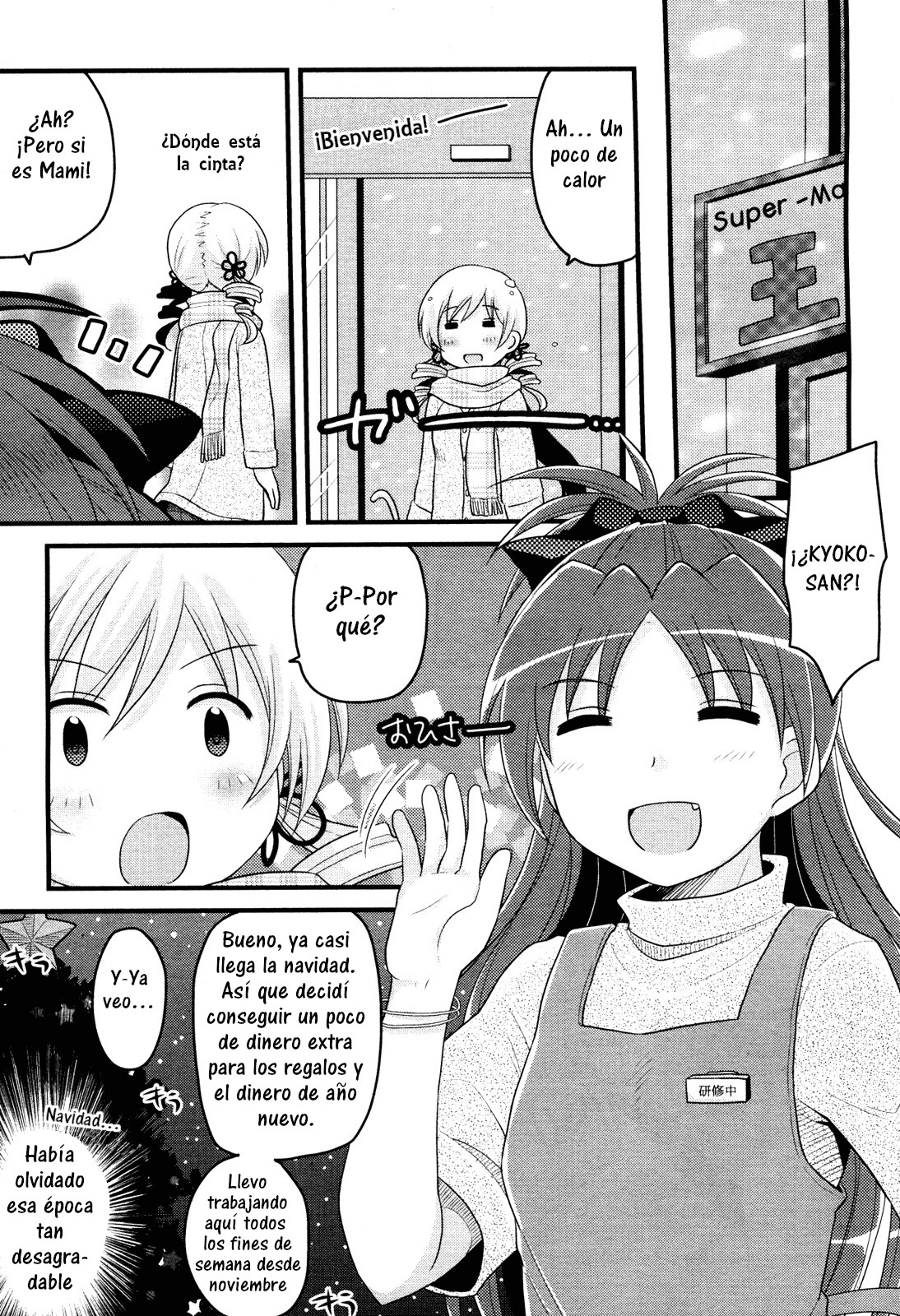 Tomoe Mami no Heibonna Nichijou Vol. 1 Ch. 4 第16页