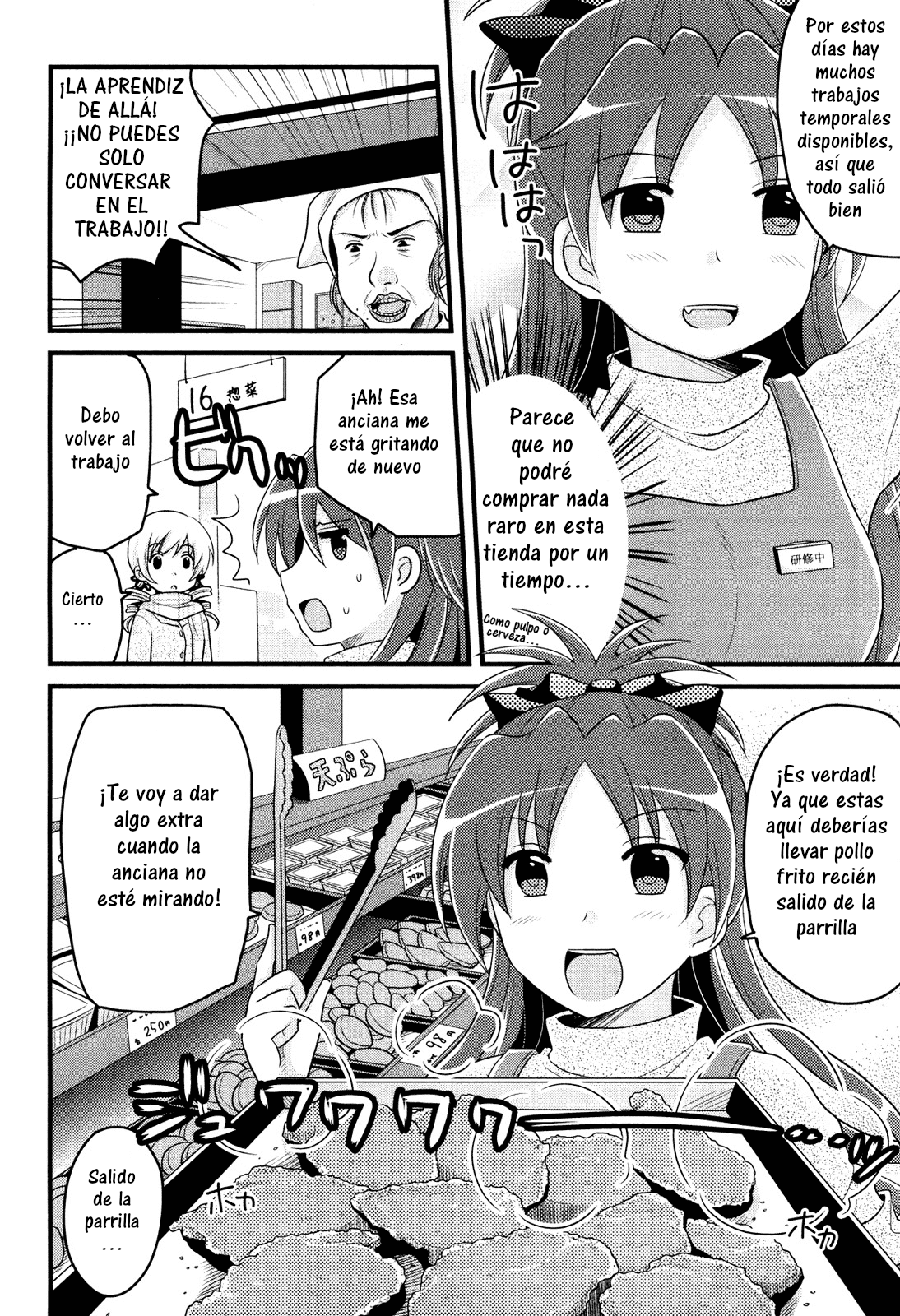 Tomoe Mami no Heibonna Nichijou Vol. 1 Ch. 4 第17页