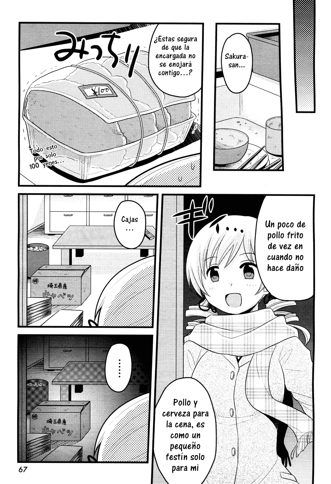 Tomoe Mami no Heibonna Nichijou Vol. 1 Ch. 4 第18页