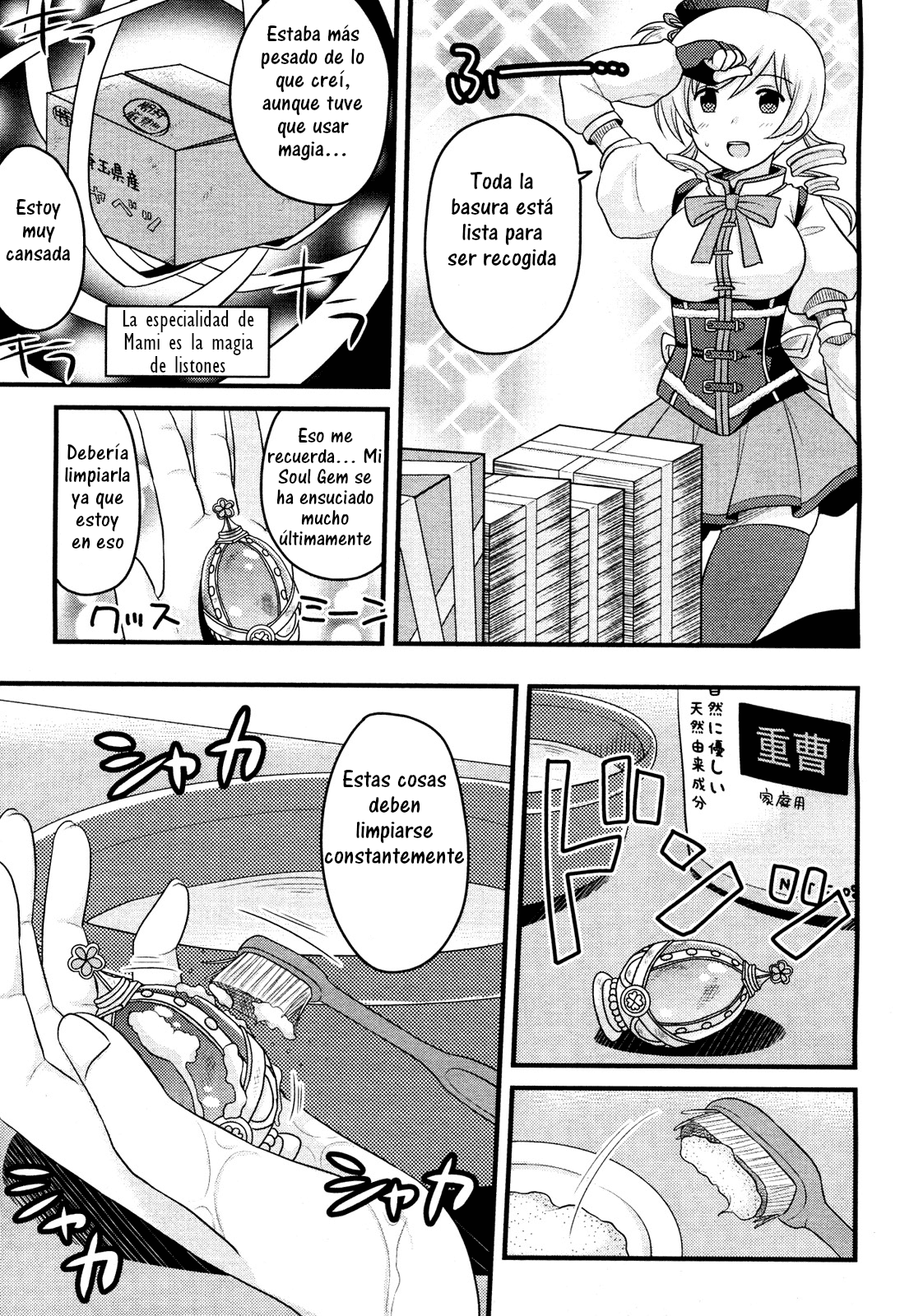 Tomoe Mami no Heibonna Nichijou Vol. 1 Ch. 4 第20页