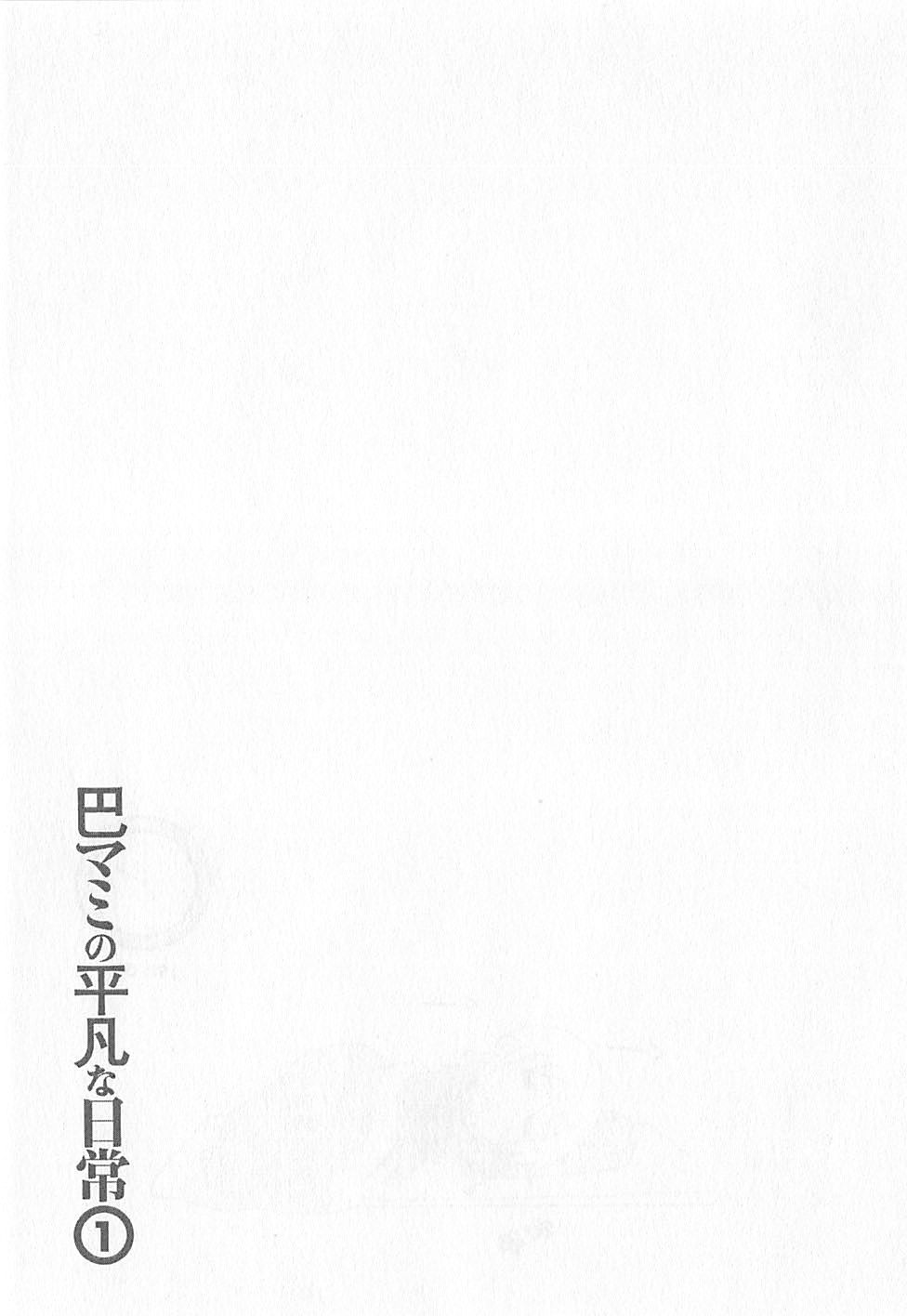 Tomoe Mami no Heibonna Nichijou Vol. 1 Ch. 4 第22页