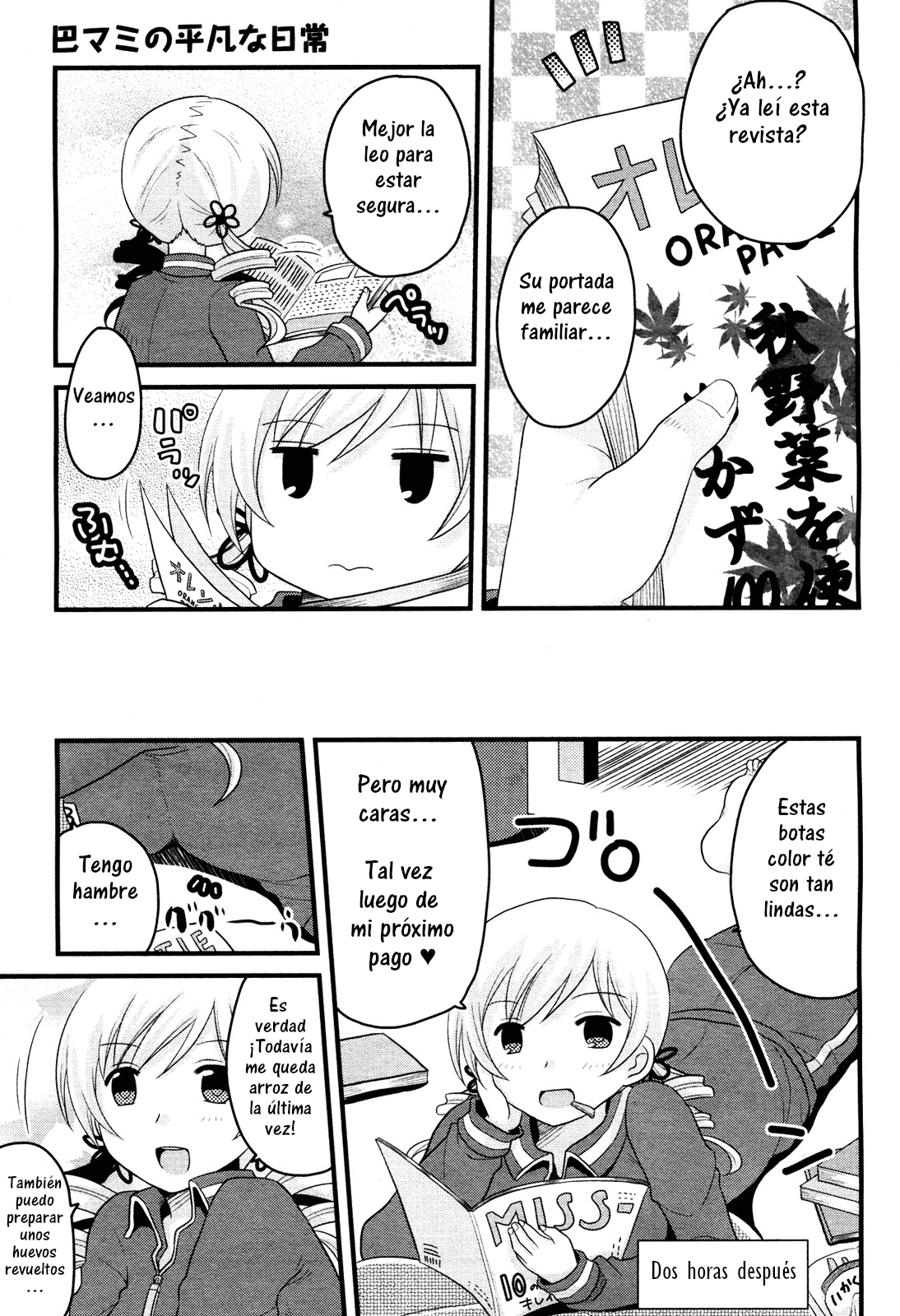 Tomoe Mami no Heibonna Nichijou Vol. 1 Ch. 4 第8页