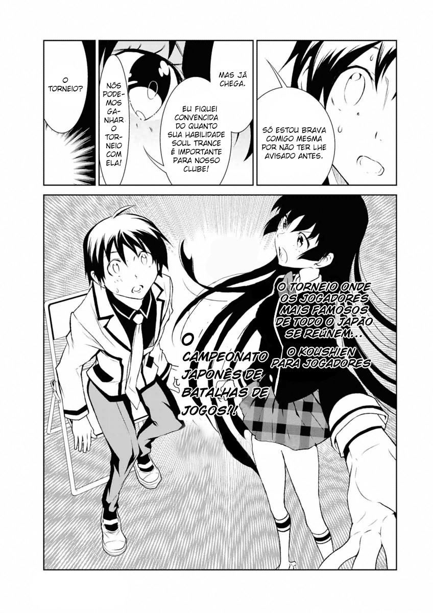 Boku to Kanojo no Game Sensou Ch. 3 第20页