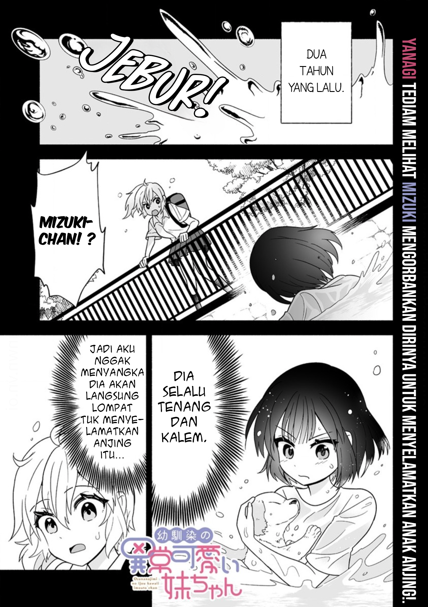 Osananajimi no Ijou Kawaii Imouto-chan Si Adik Yang Mengejutkan 第1页