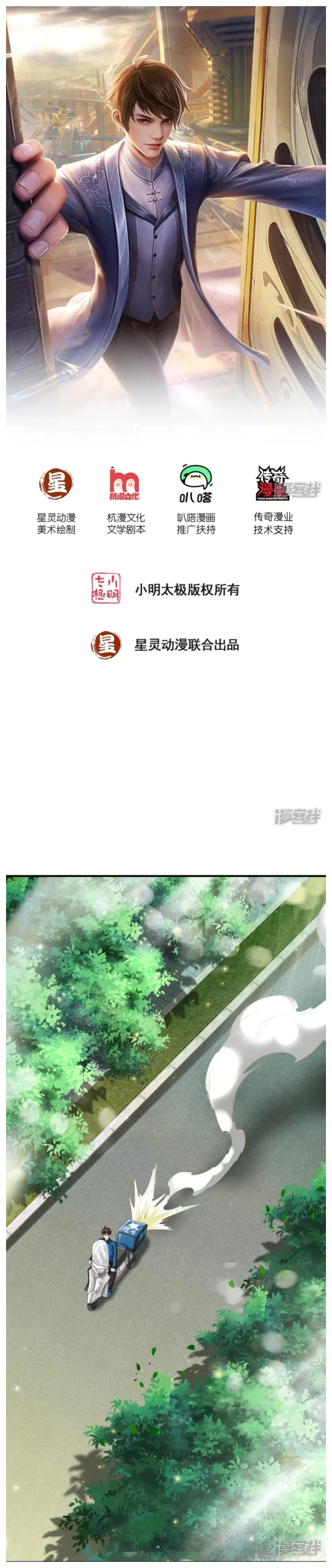 Zhen Men Ren Strange Sneak Attack 第2页