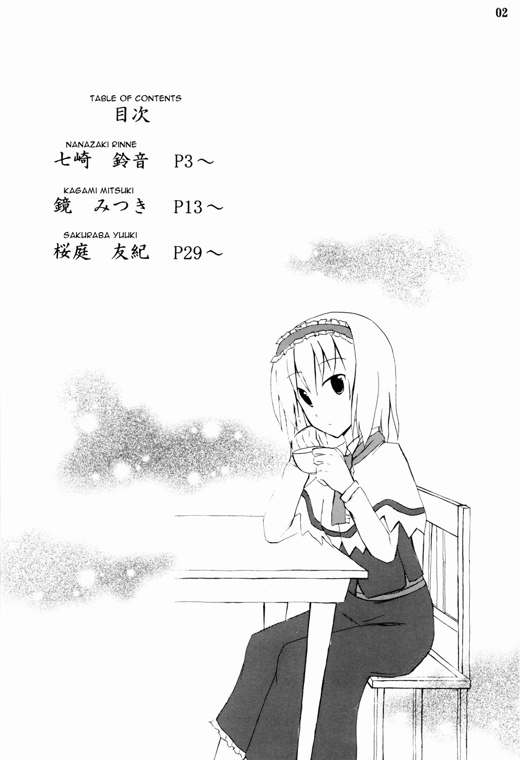 Touhou - Alice Phantasm (Doujinshi) 第3页