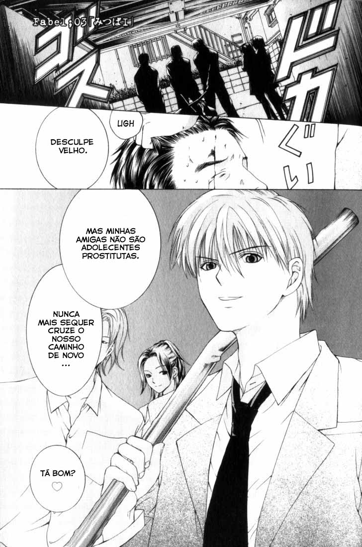 Anne Freaks Vol. 1 Ch. 3 第1页