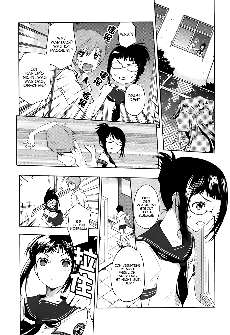 Ever Green Eine Angelegenheit 第9页