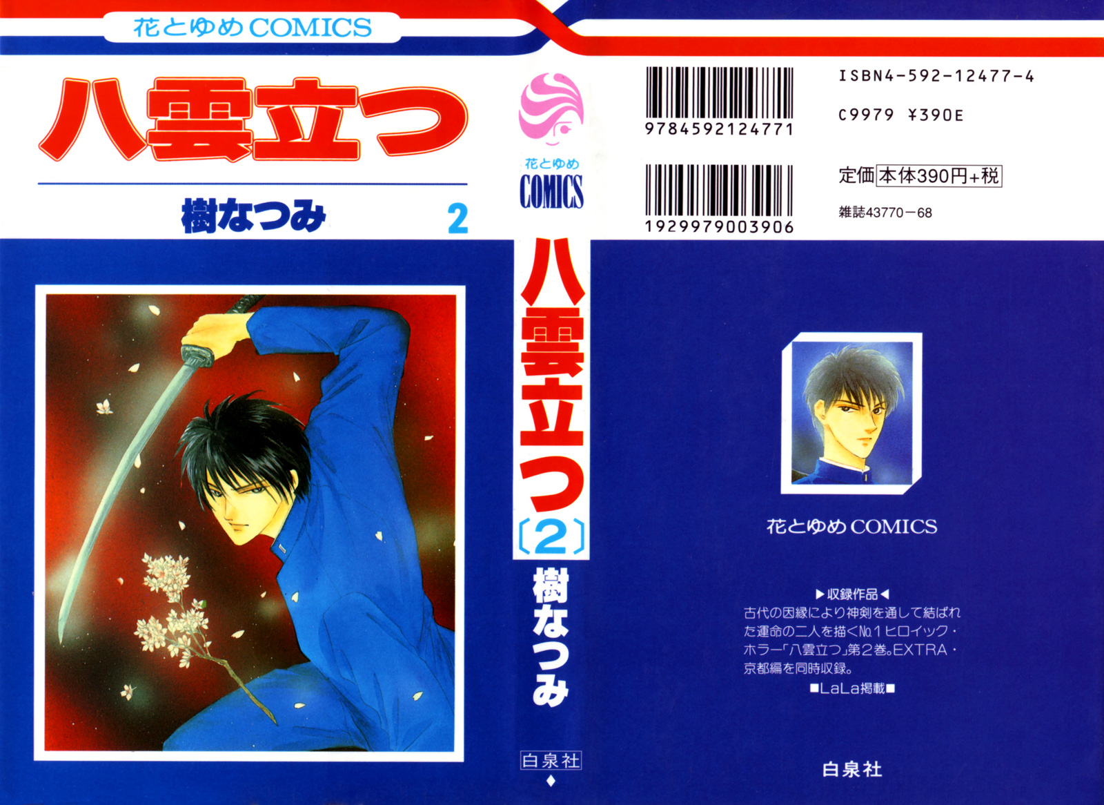 Eight Clouds Rising Crossroads of the Ghost's Wail 第1页