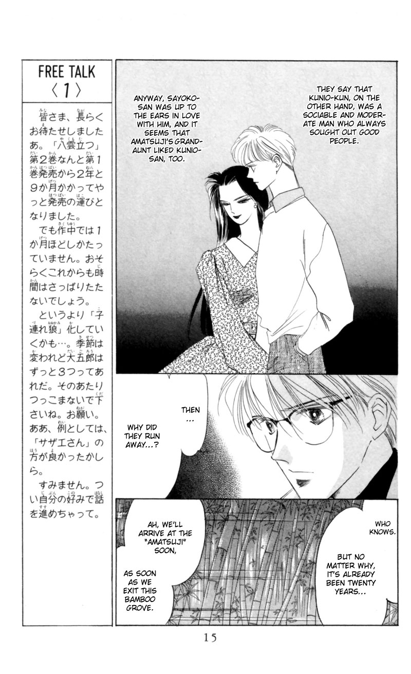 Eight Clouds Rising Crossroads of the Ghost's Wail 第15页