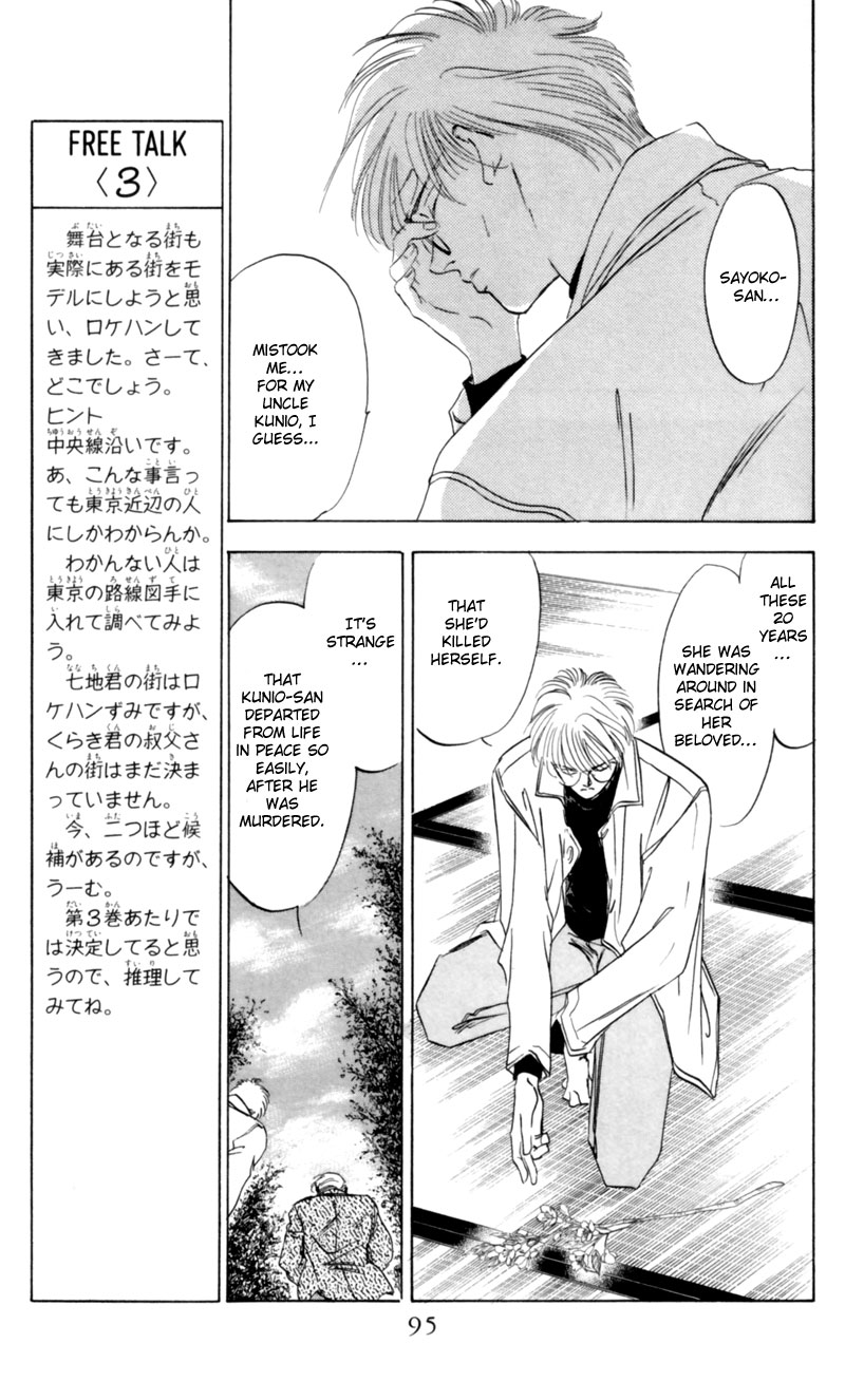 Eight Clouds Rising Crossroads of the Ghost's Wail 第94页