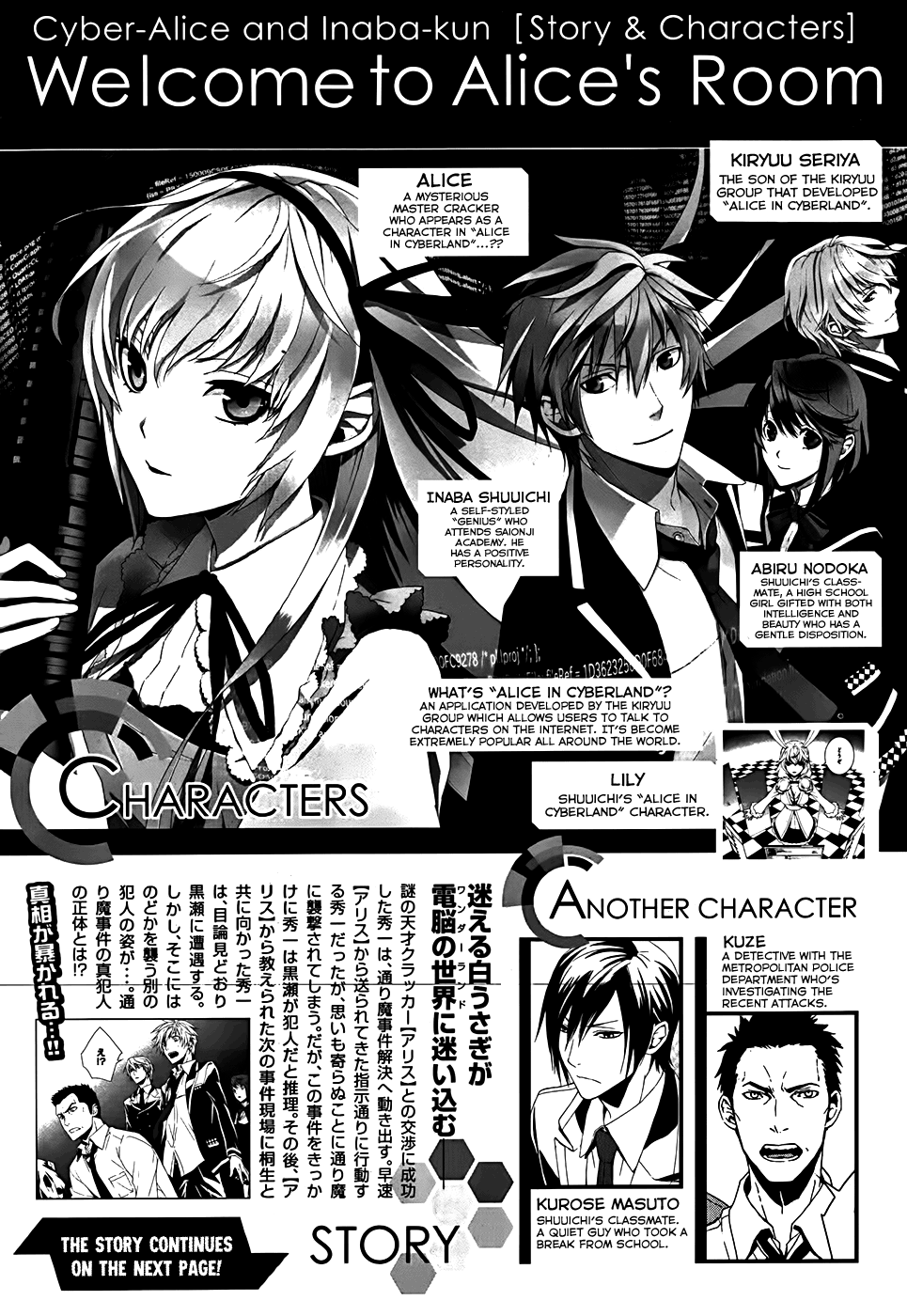 Dennou Alice to Inaba-kun Vol. 1 Ch. 3 第2页