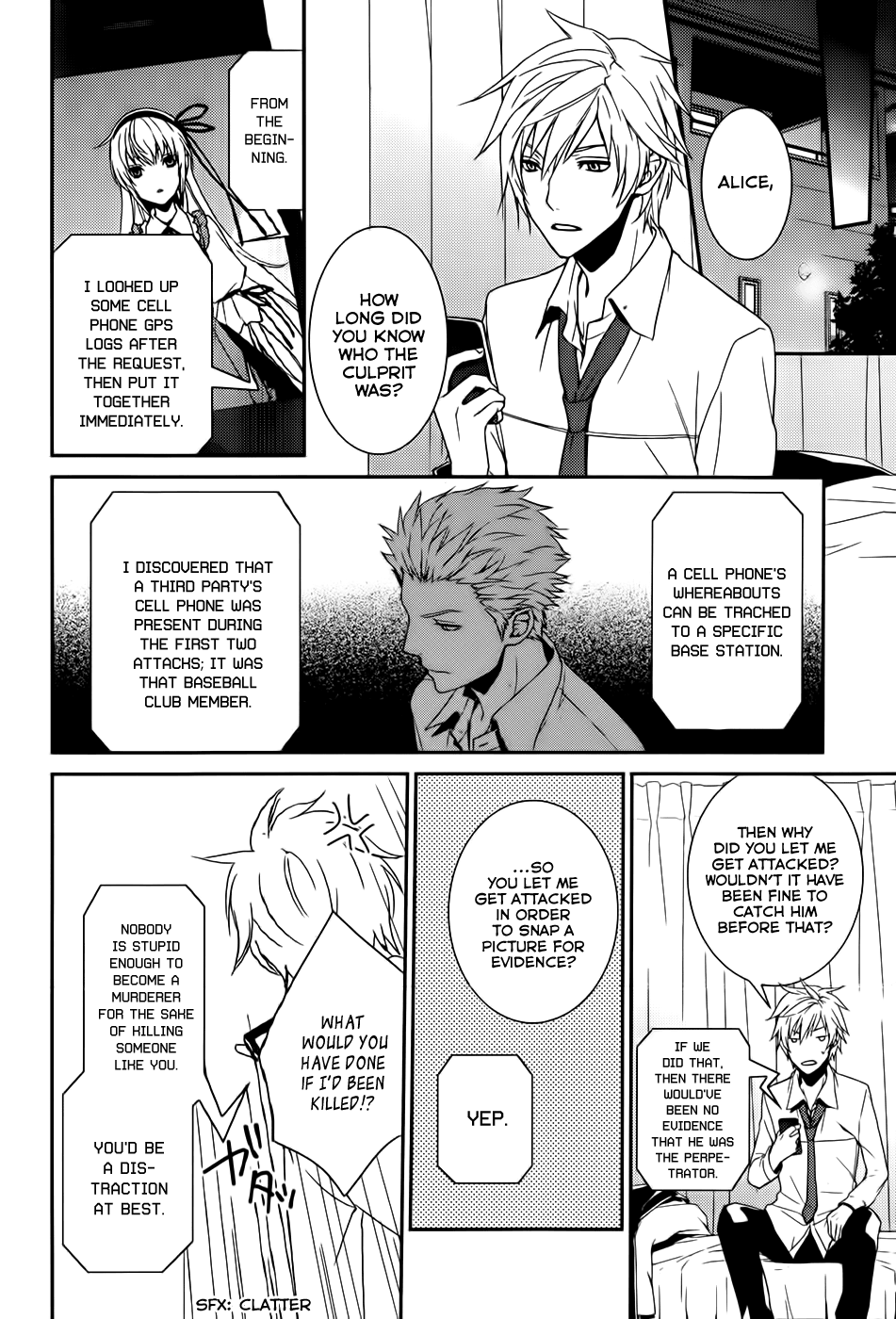 Dennou Alice to Inaba-kun Vol. 1 Ch. 3 第25页