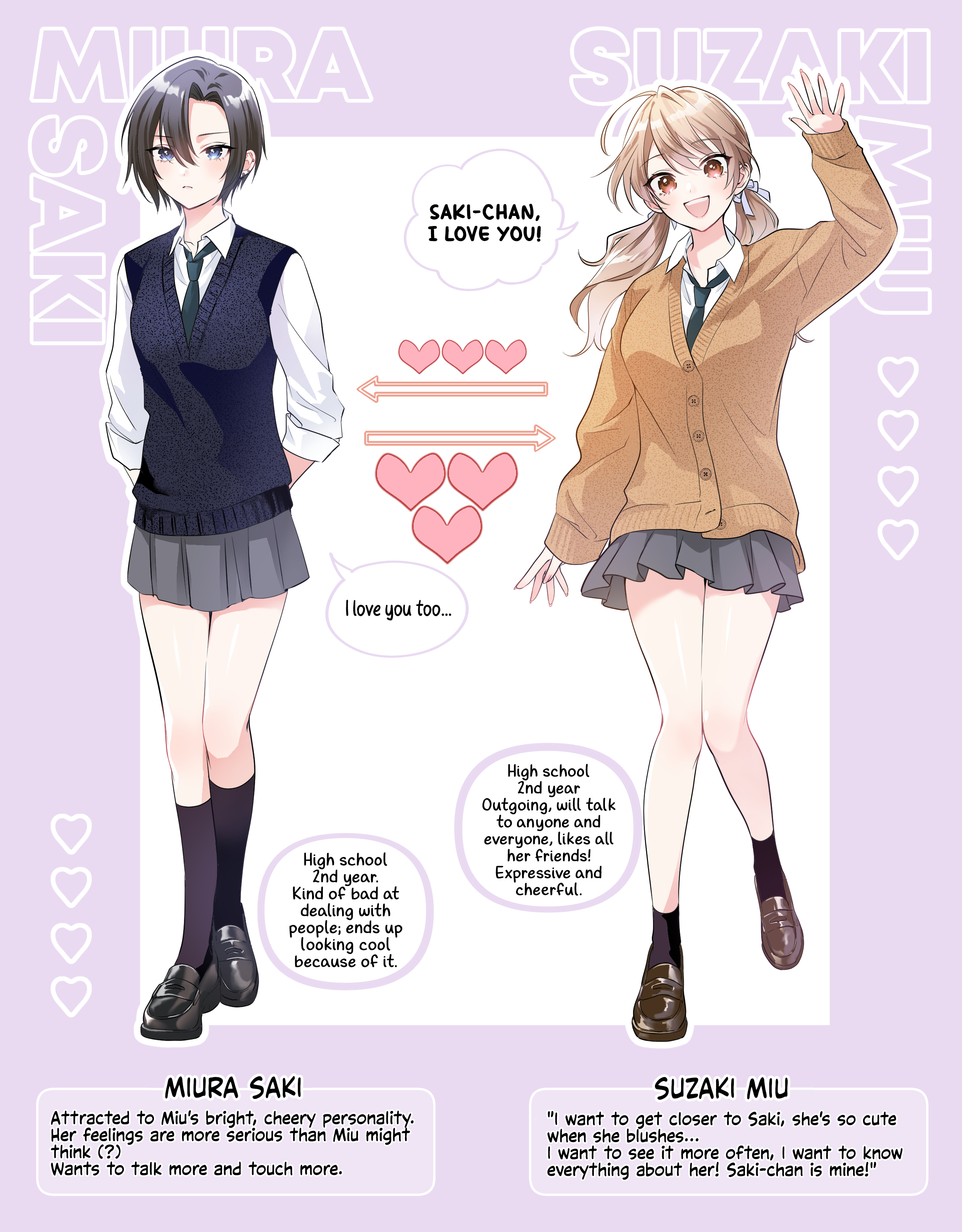 Saki to Miu 第1页