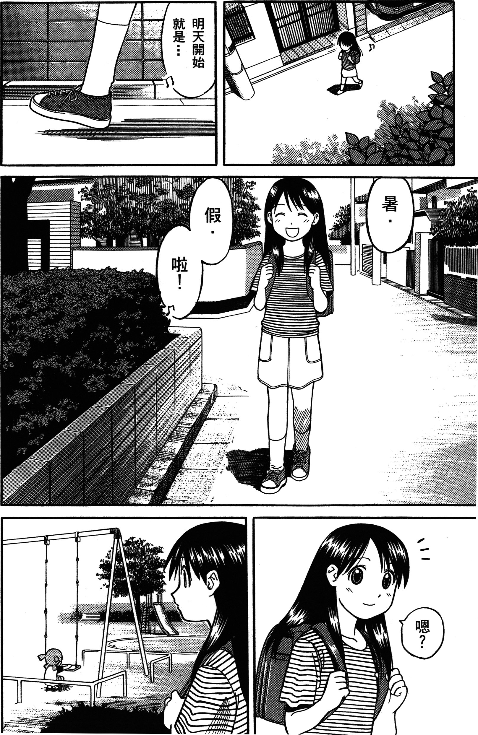 Yotsuba to! Vol. 1 Ch. 1 第25页