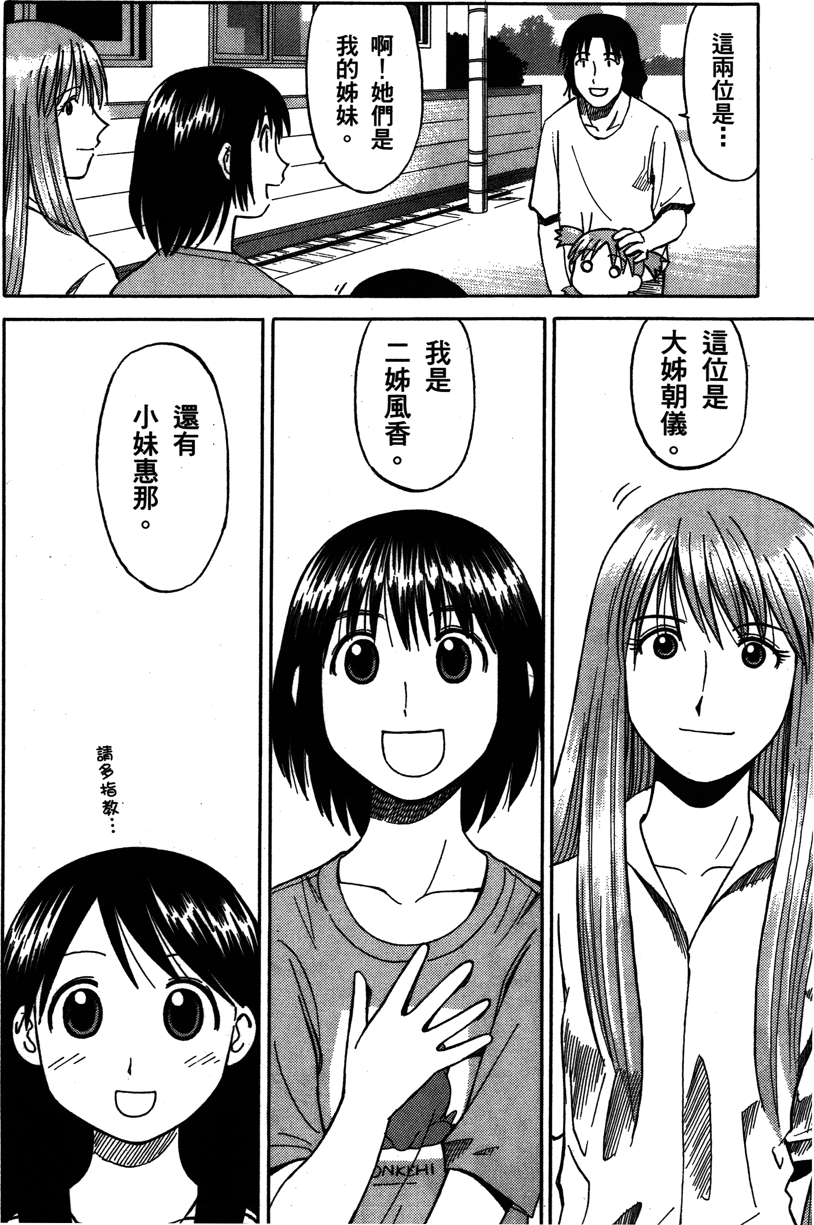 Yotsuba to! Vol. 1 Ch. 1 第51页