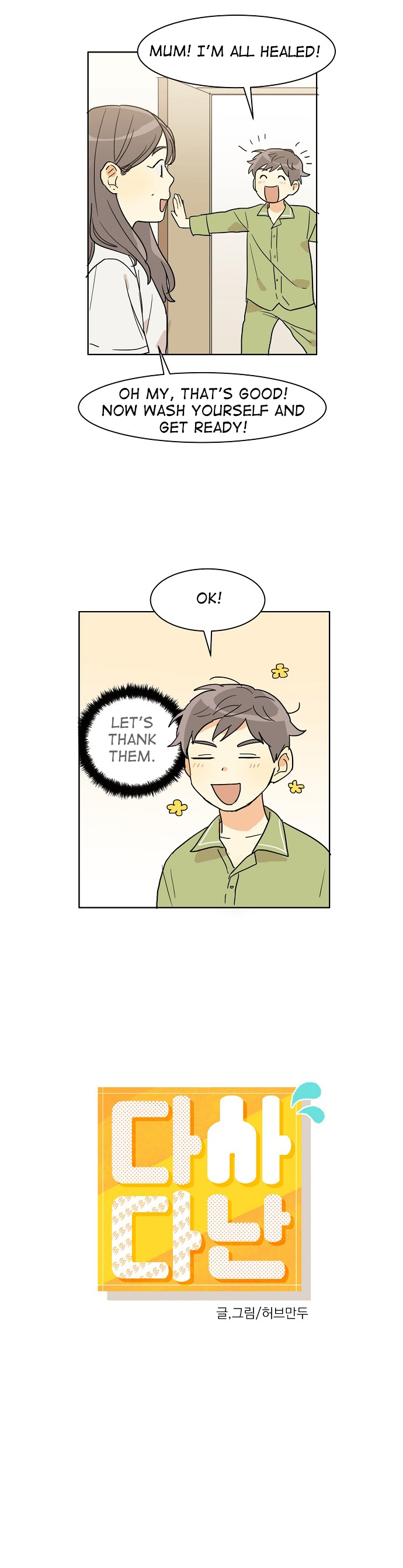 Dasadanan Ch. 5 第3页