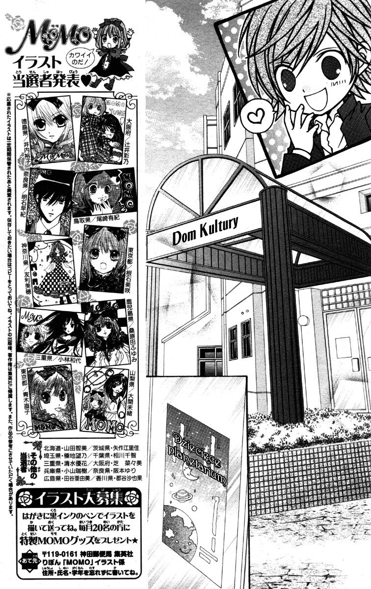 Momo Vol. 1 Ch. 3 第15页