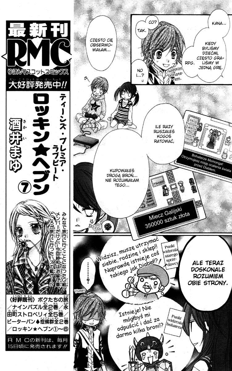 Momo Vol. 1 Ch. 3 第25页