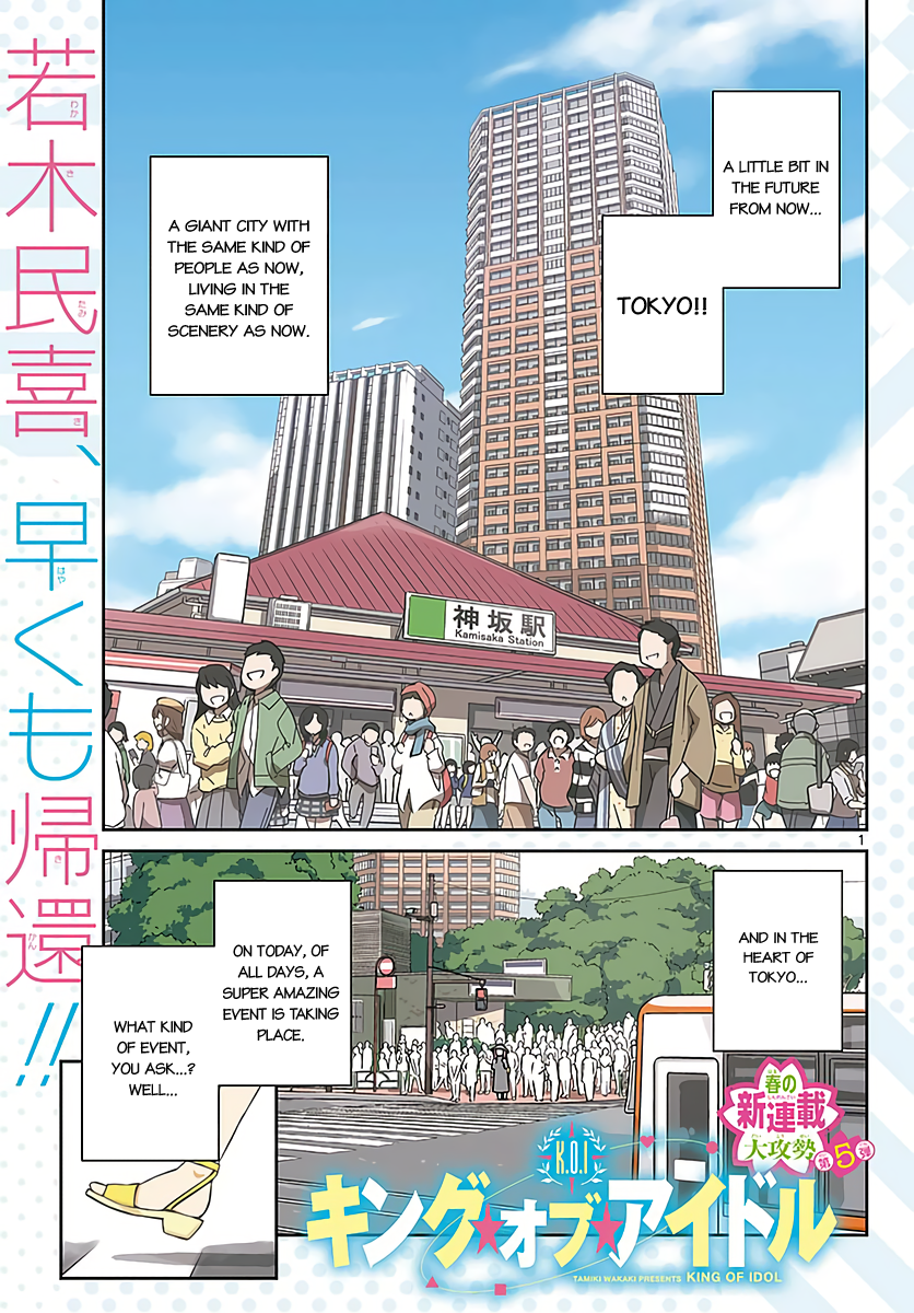 King of Idol 第3页
