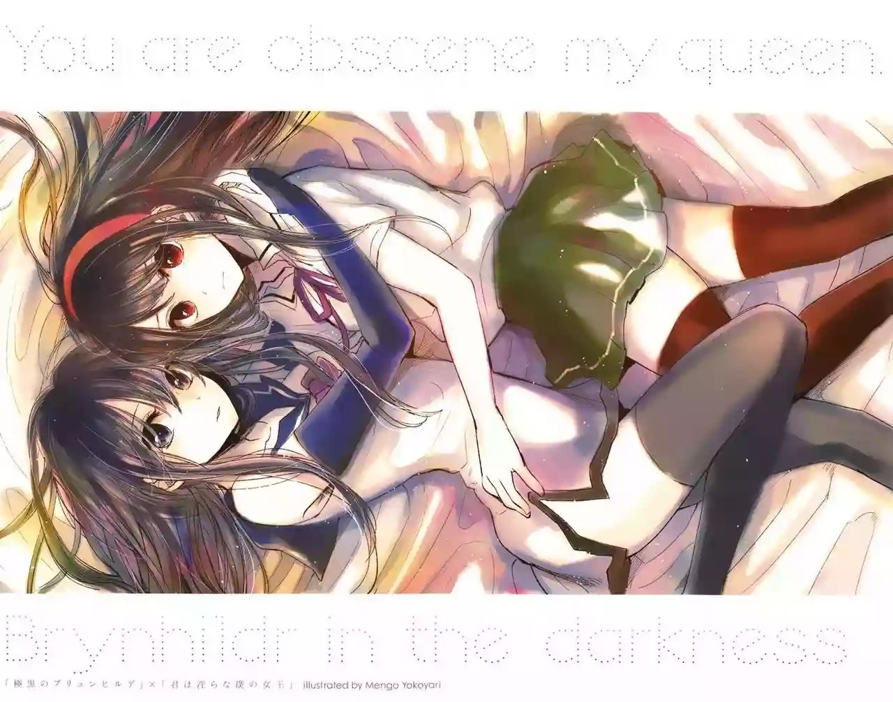 Gokukoku no Brynhildr 第3页