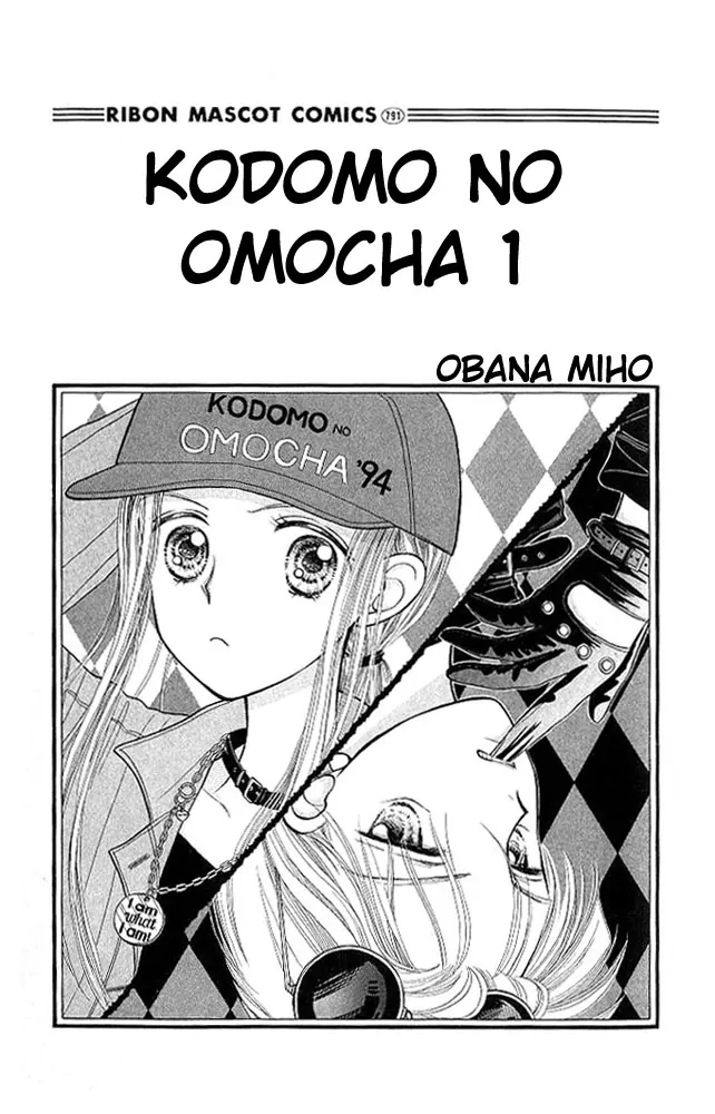 Kodocha 第1页