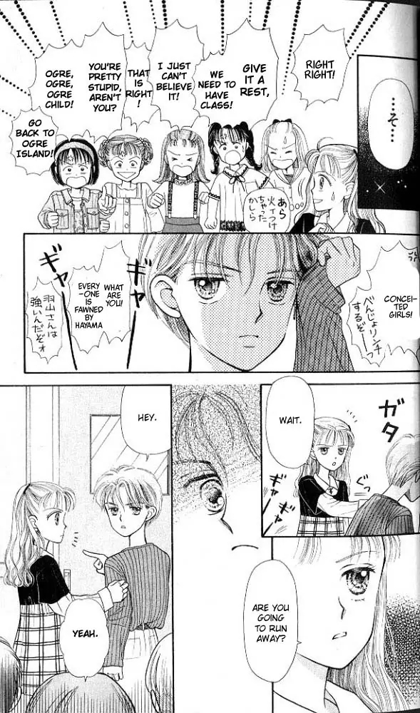 Kodocha Welcome to the Jungle Gym 第24页