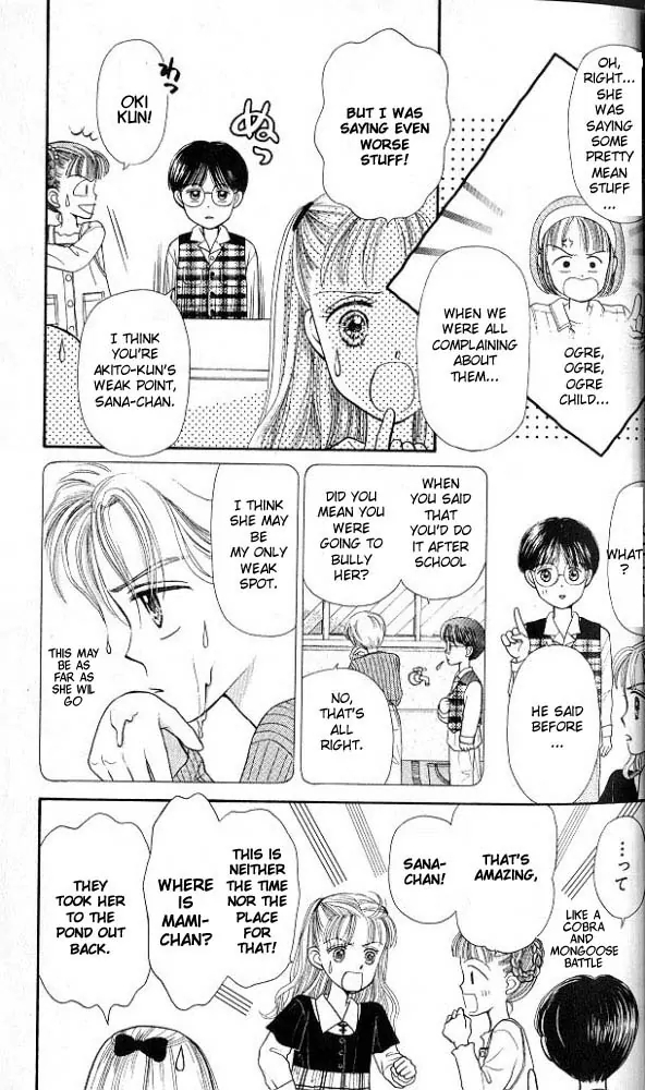 Kodocha Welcome to the Jungle Gym 第28页
