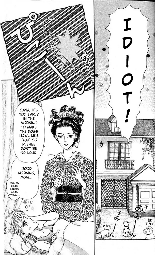 Kodocha 第6页
