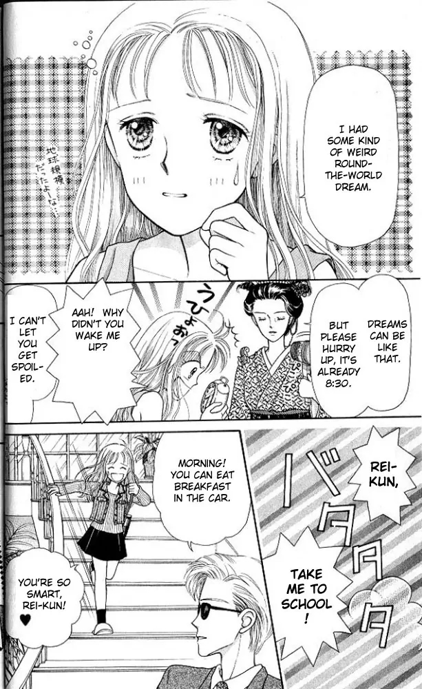 Kodocha 第7页