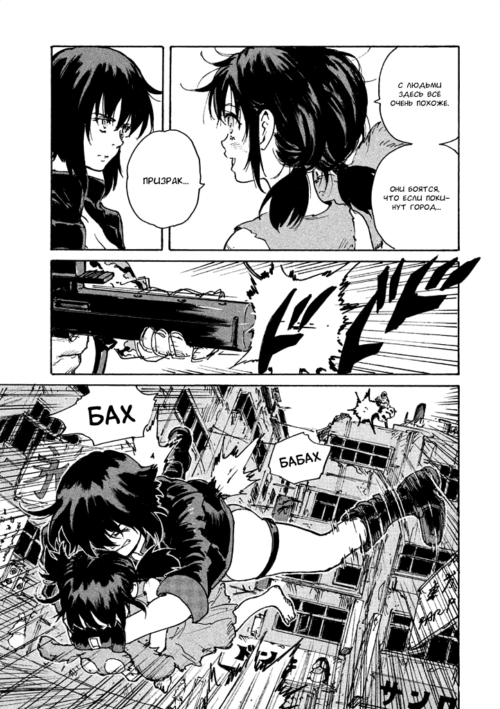 Koukaku Kidoutai: Ghost in the Shell Comic Tribute Иноуэ Томонори - Закрытый город 第11页