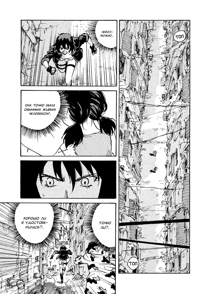 Koukaku Kidoutai: Ghost in the Shell Comic Tribute Иноуэ Томонори - Закрытый город 第15页