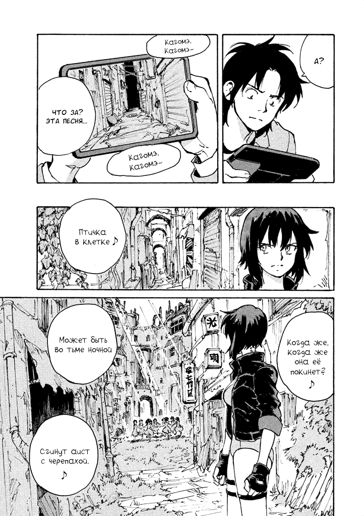 Koukaku Kidoutai: Ghost in the Shell Comic Tribute Иноуэ Томонори - Закрытый город 第17页