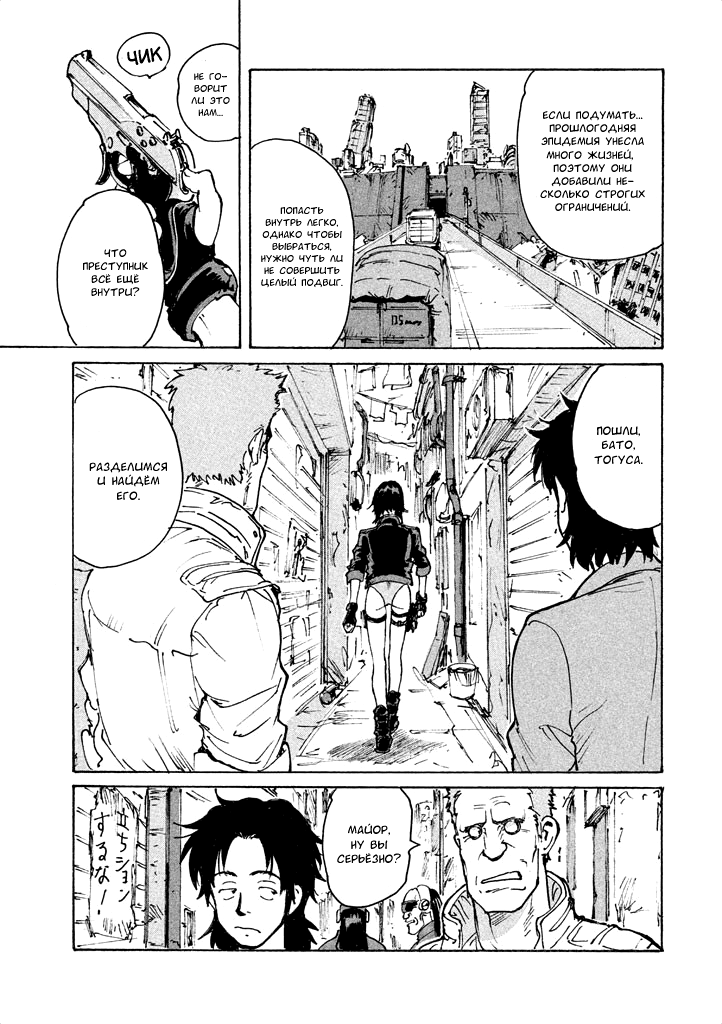 Koukaku Kidoutai: Ghost in the Shell Comic Tribute Иноуэ Томонори - Закрытый город 第5页