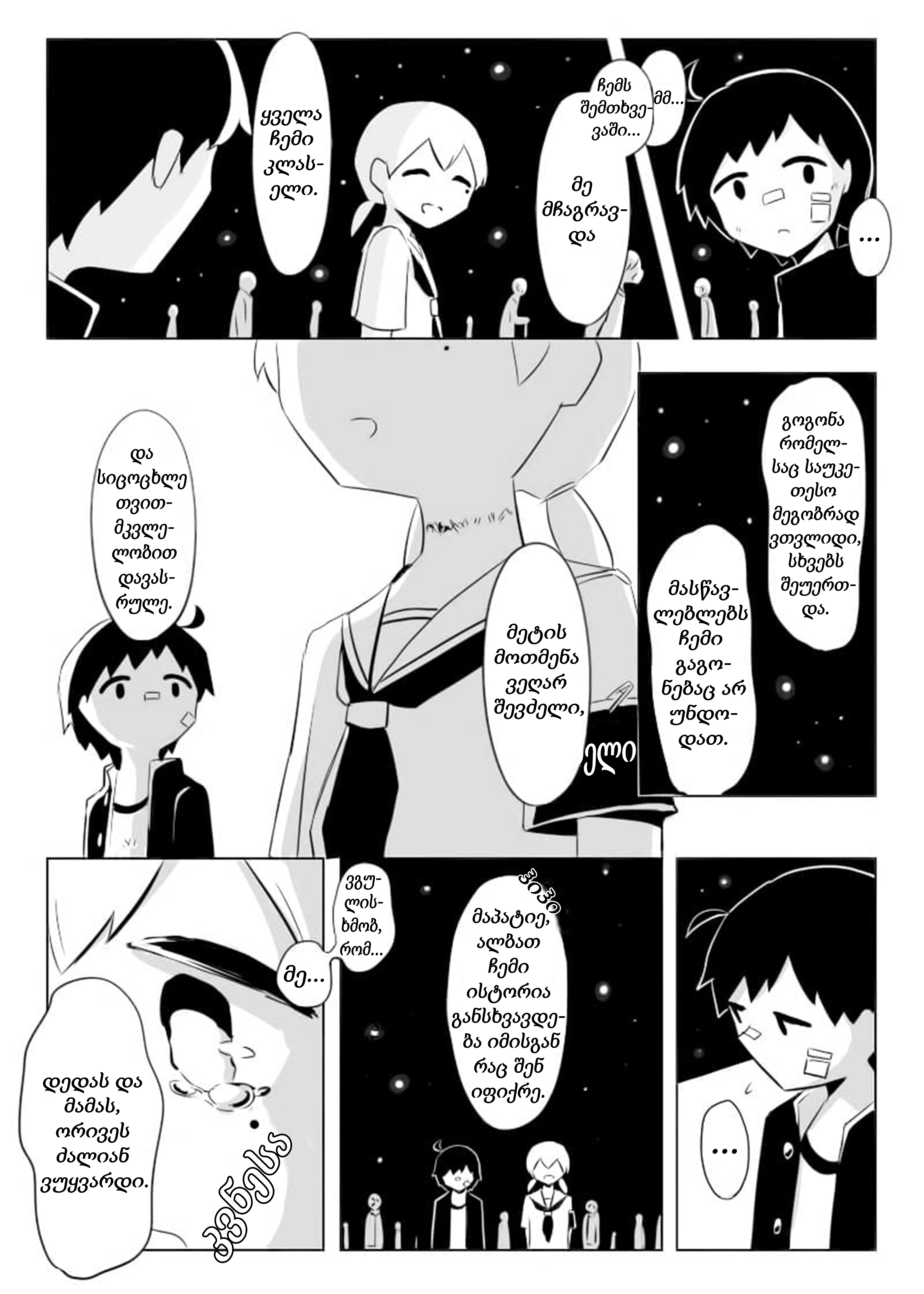 Shiawase wo Anata ni Oneshot 第4页