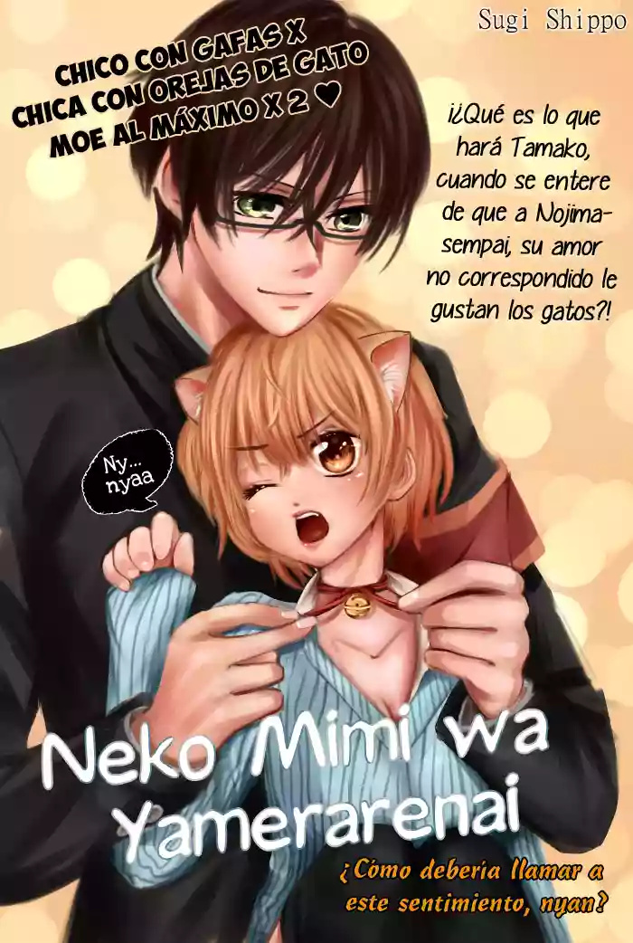 Nekomimi wa Yamerarenai Oneshot 第2页
