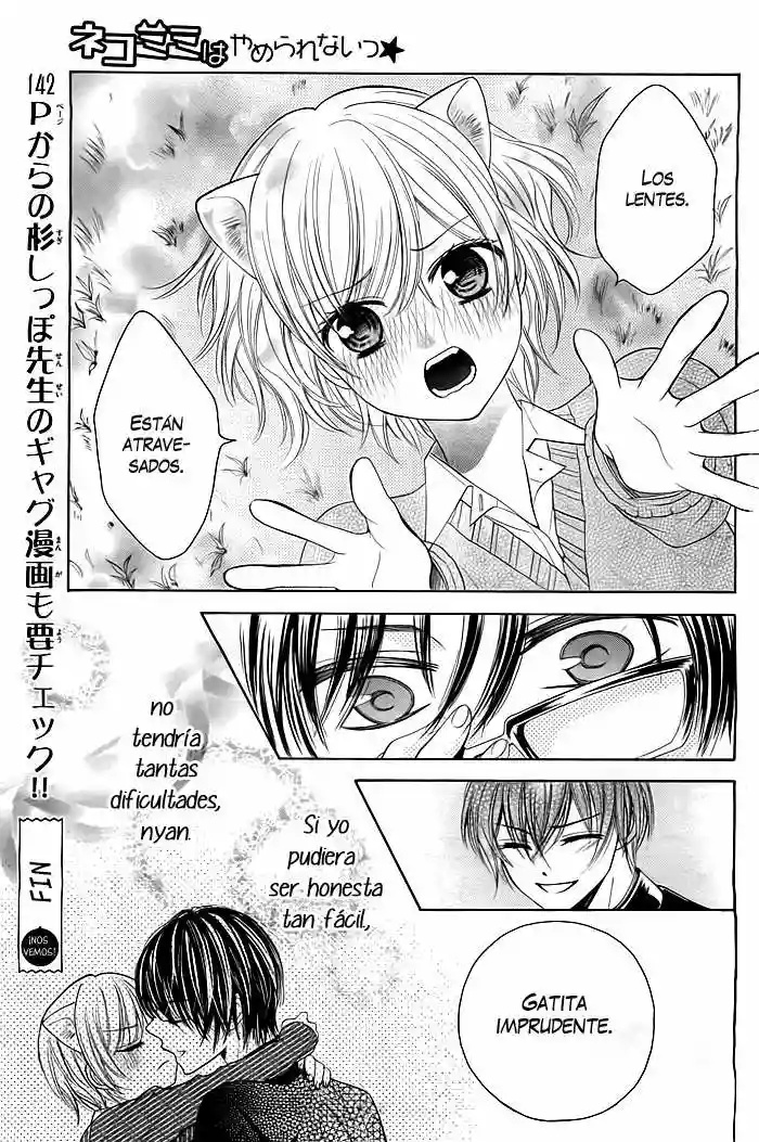 Nekomimi wa Yamerarenai Oneshot 第32页
