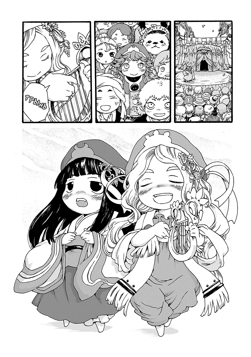 Hakumei to Mikochi Две примадонны 第16页