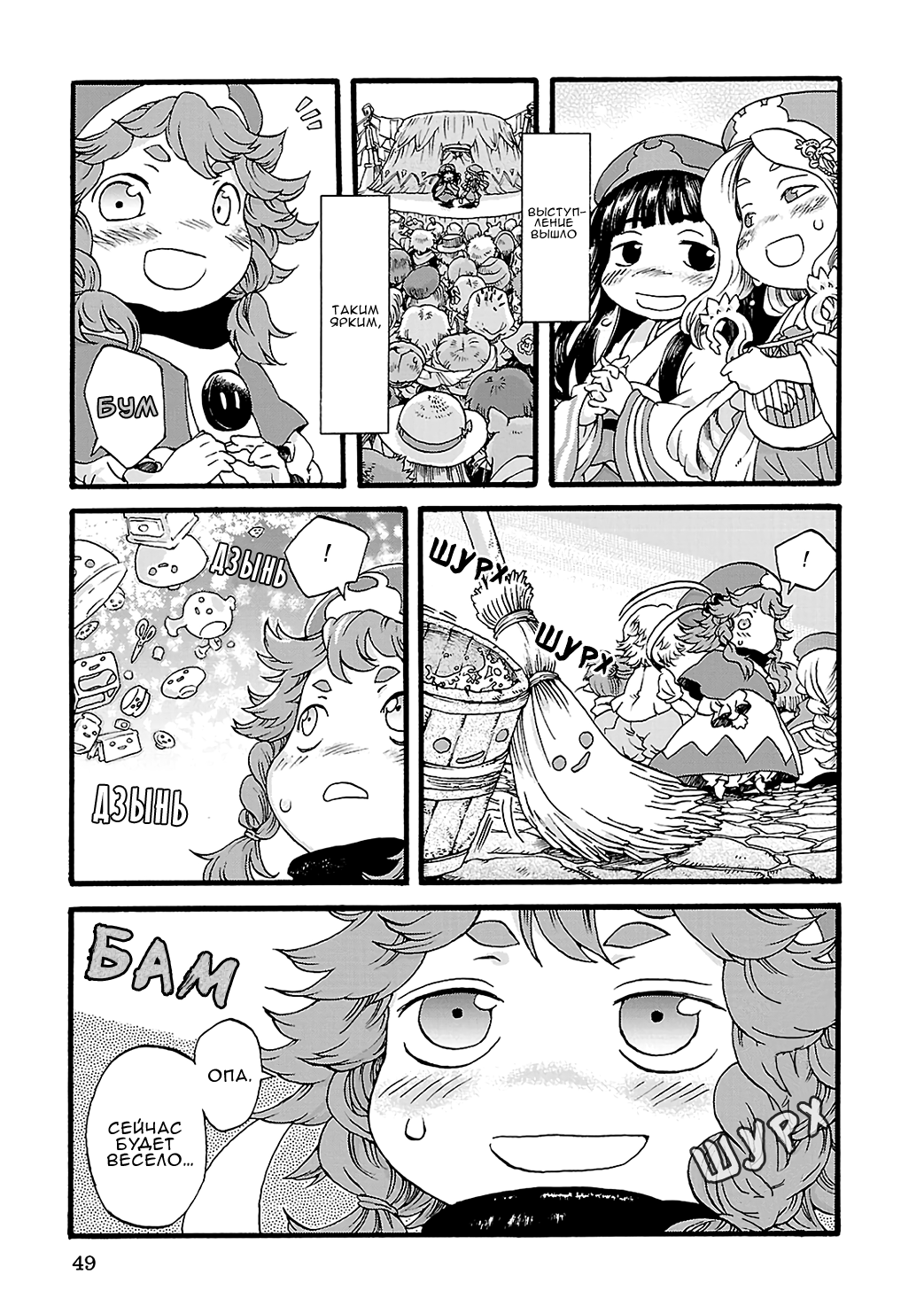 Hakumei to Mikochi Две примадонны 第17页