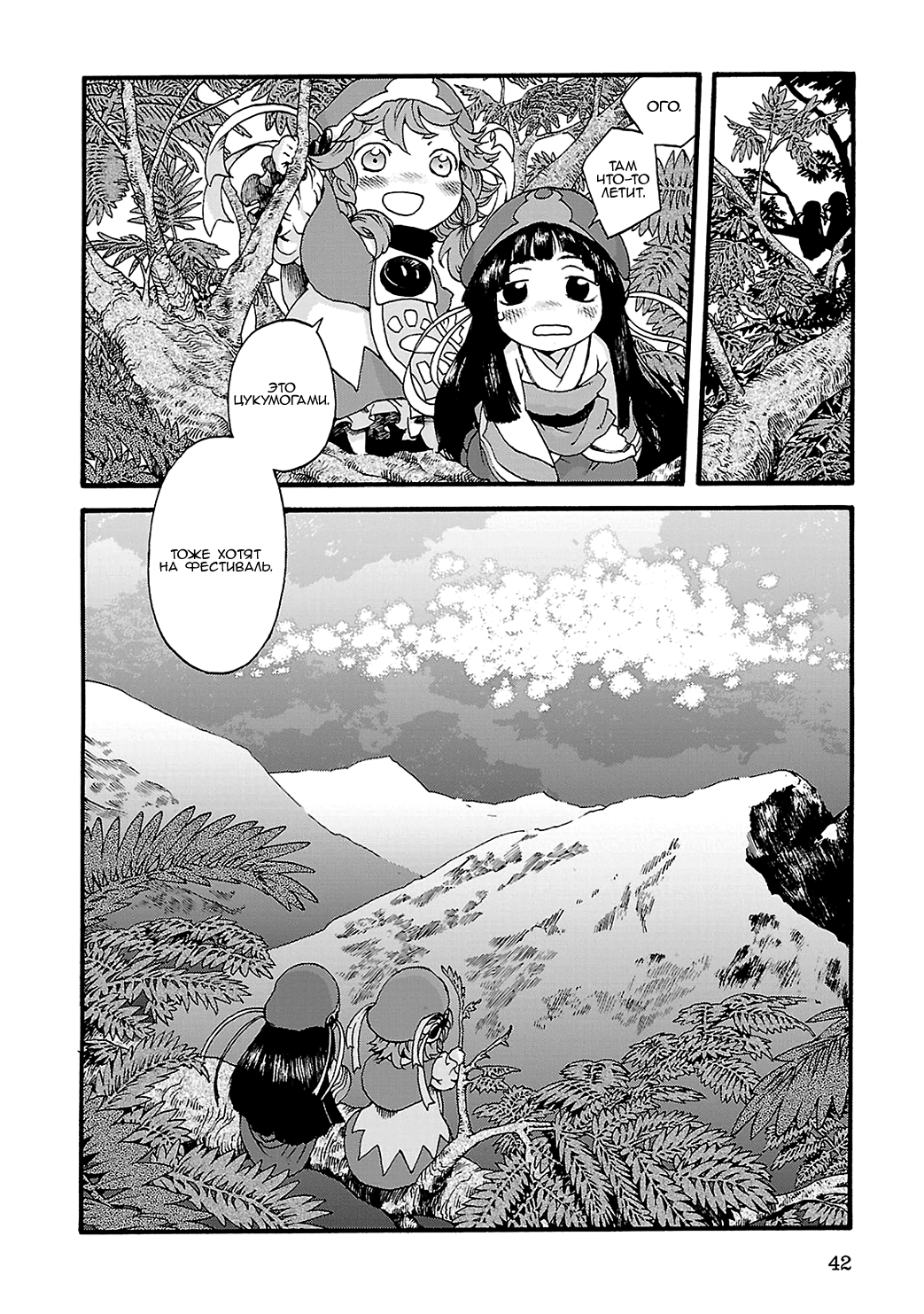 Hakumei to Mikochi Две примадонны 第10页