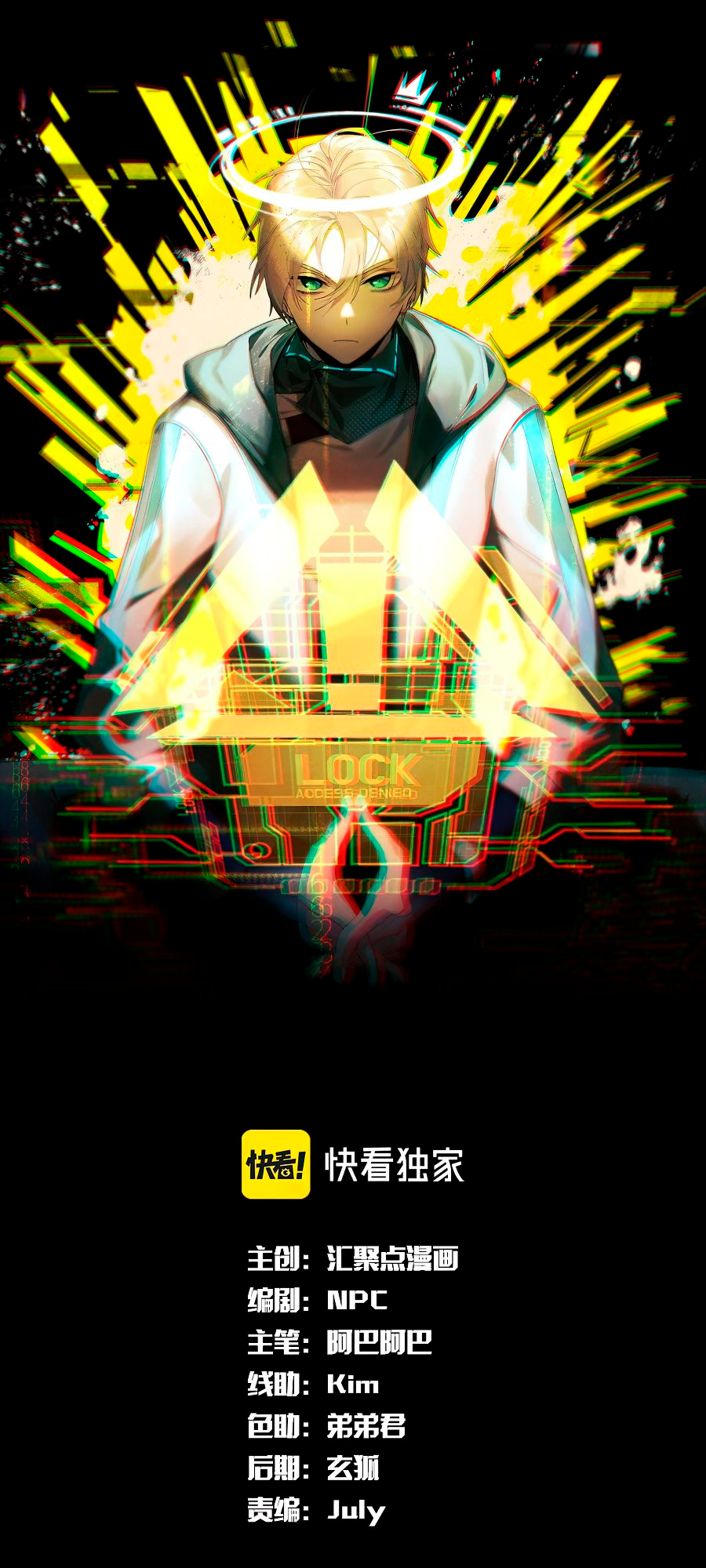 The Strongest Player Ch. 2 第1页