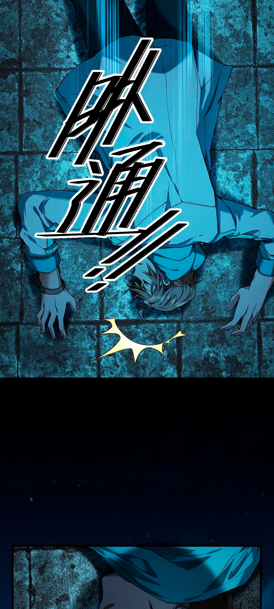 The Strongest Player Ch. 2 第83页