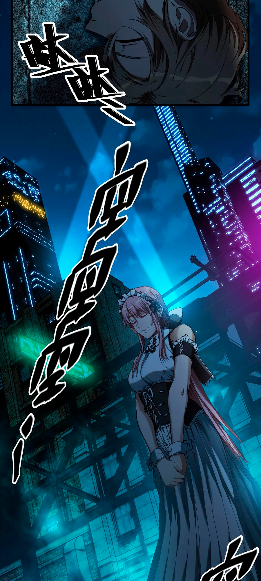 The Strongest Player Ch. 2 第84页