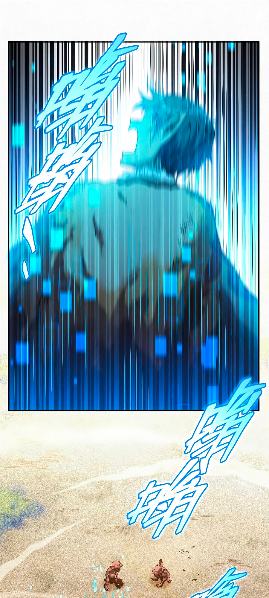 The Strongest Player Ch. 2 第10页