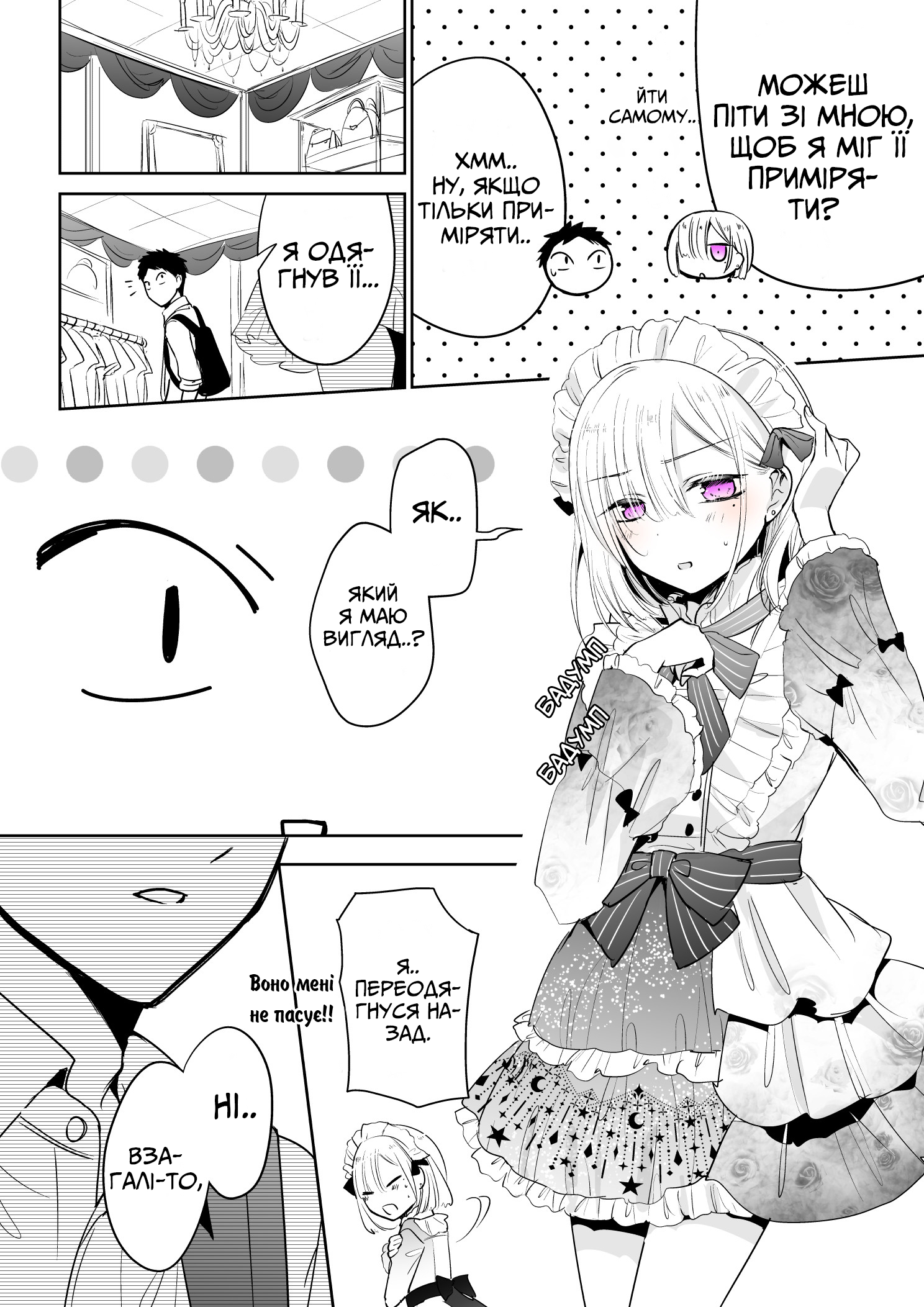 Tomodachi ga Skirt haite mitai tte Itte kita Ken Одного разу мій друг (♂) вирішив, що хоче спробувати спідницю. 第3页
